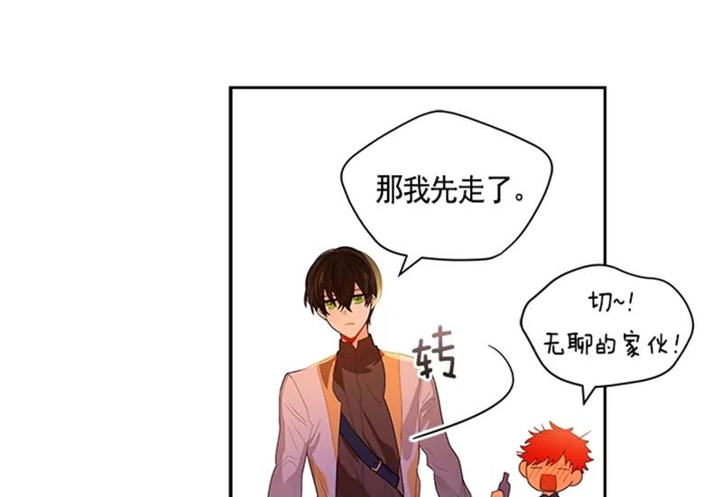 Crimson Karma Ch.50 p9