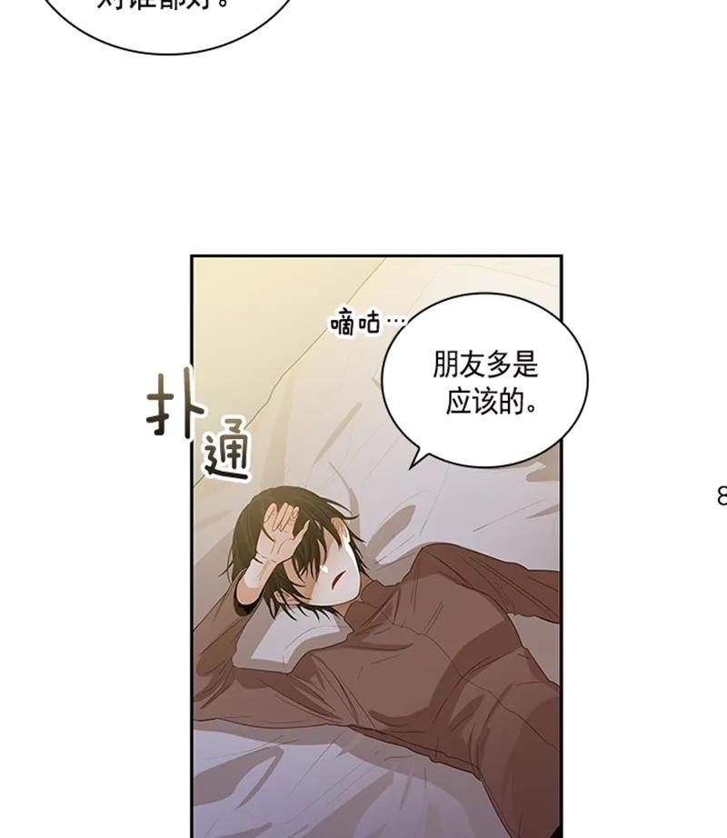 Crimson Karma Ch.51 p11