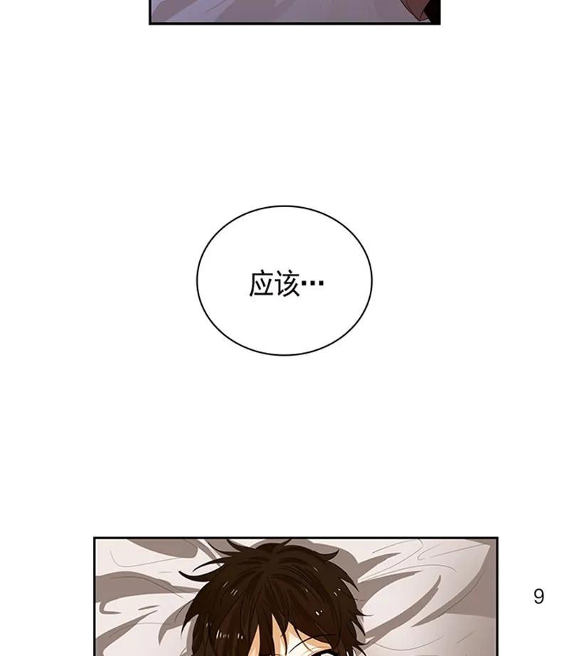Crimson Karma Ch.51 p12