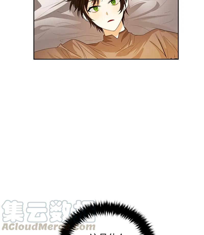 Crimson Karma Ch.51 p13