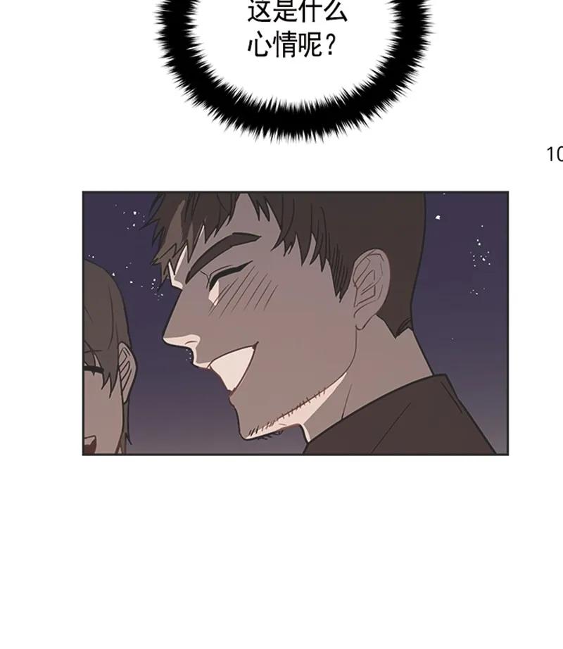 Crimson Karma Ch.51 p14