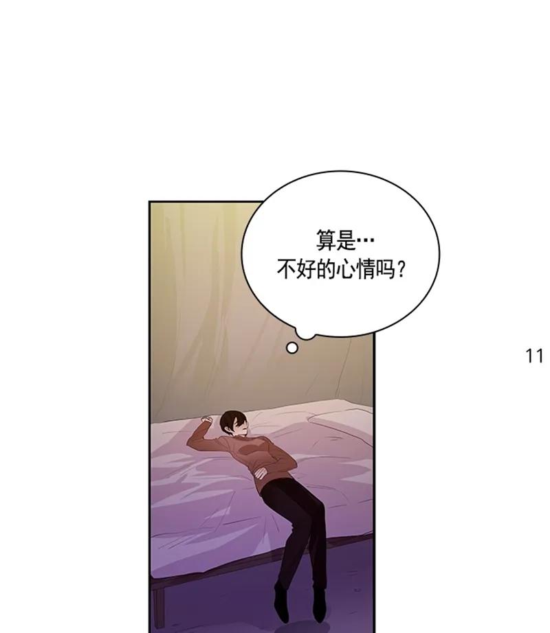 Crimson Karma Ch.51 p15