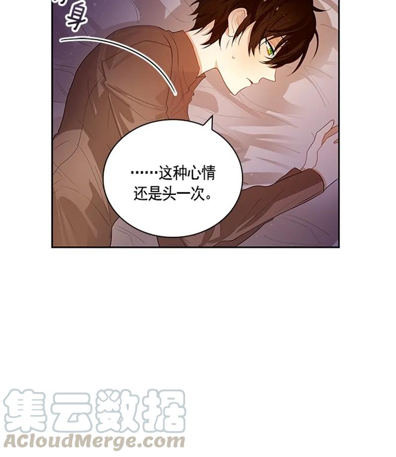 Crimson Karma Ch.51 p17