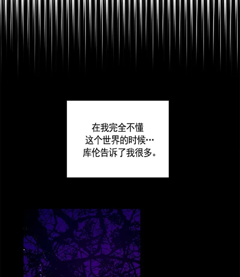 Crimson Karma Ch.51 p19