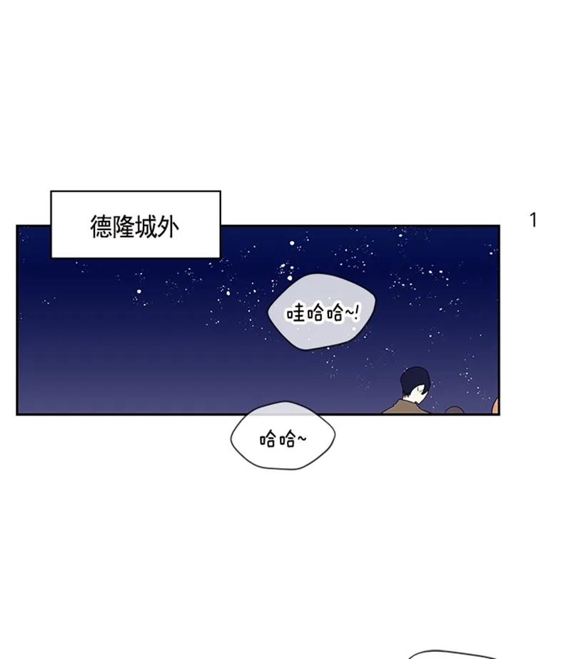 Crimson Karma Ch.51 p2