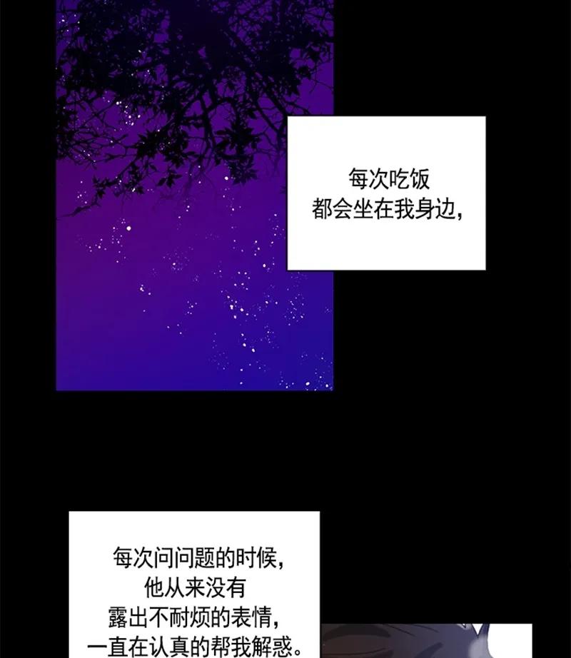 Crimson Karma Ch.51 p20