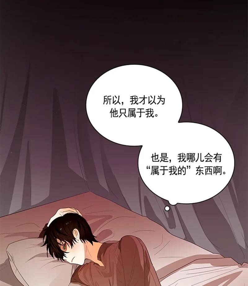 Crimson Karma Ch.51 p22