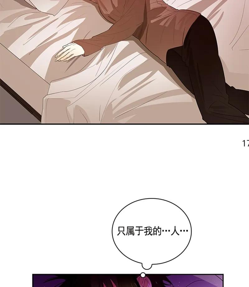 Crimson Karma Ch.51 p23