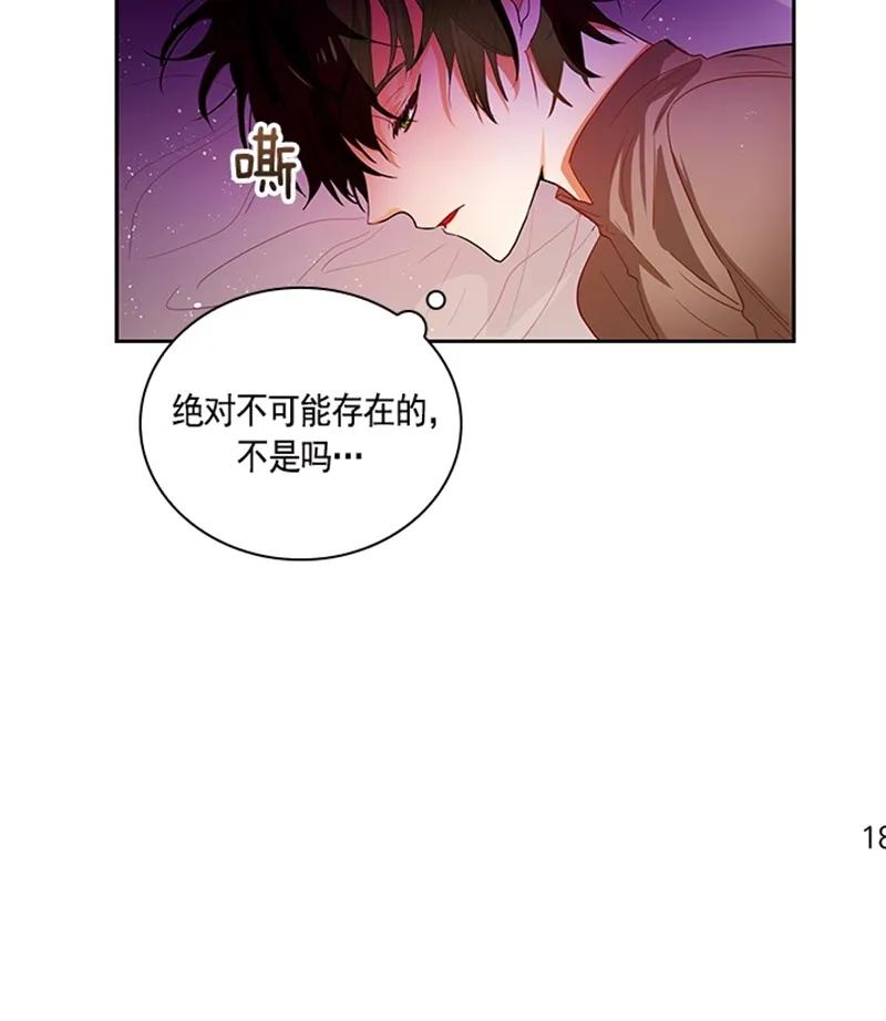Crimson Karma Ch.51 p24
