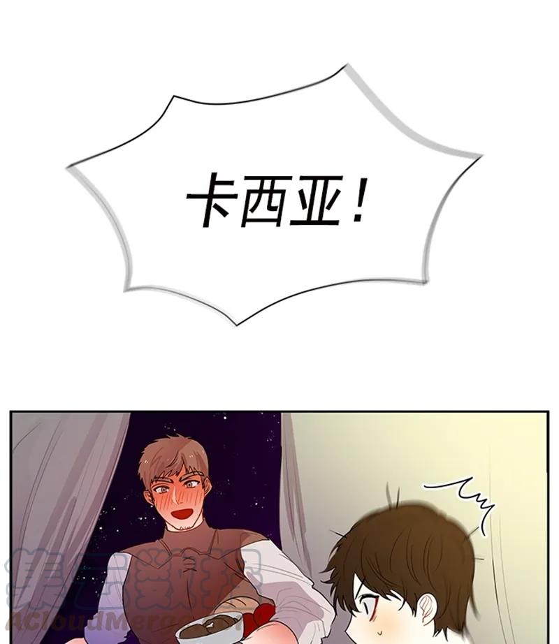 Crimson Karma Ch.51 p25