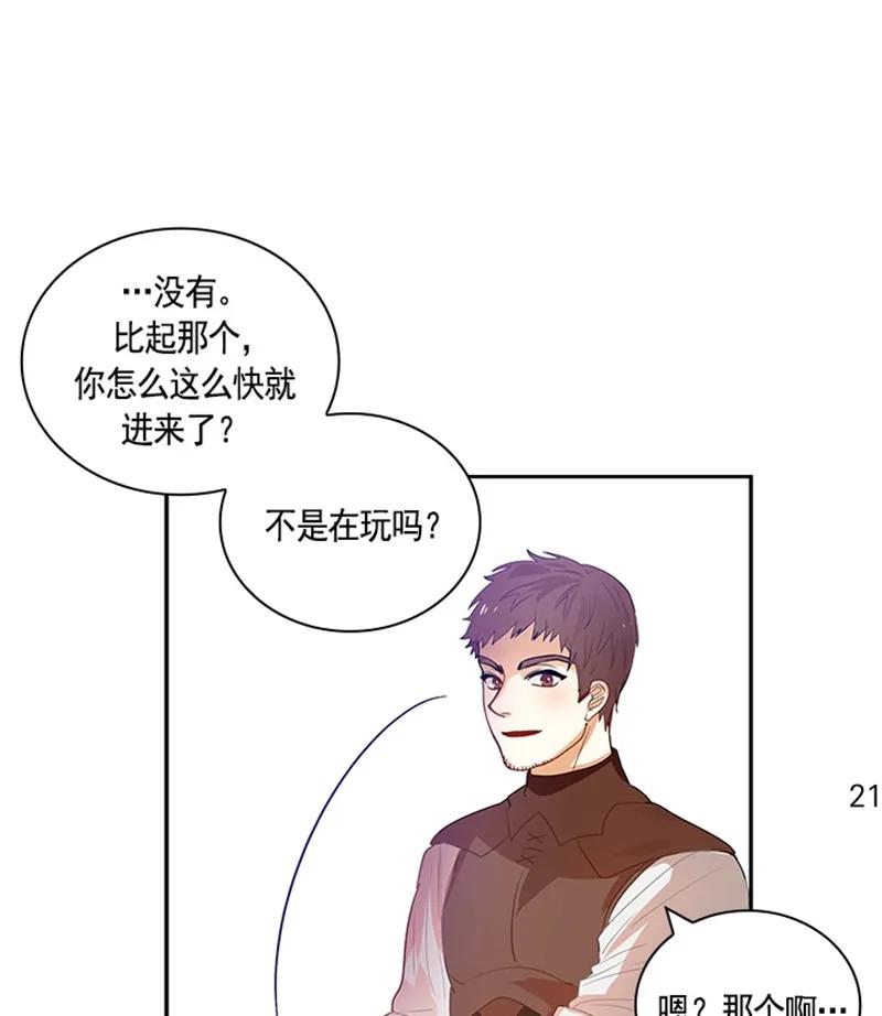Crimson Karma Ch.51 p28
