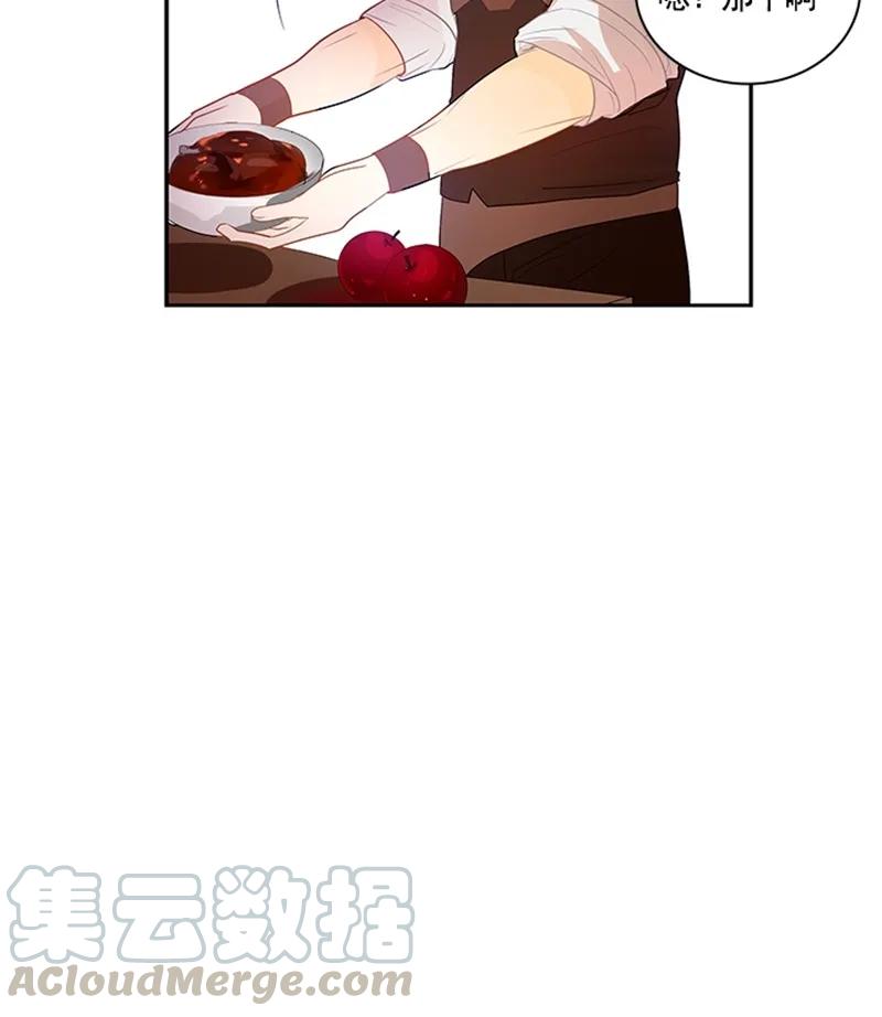 Crimson Karma Ch.51 p29