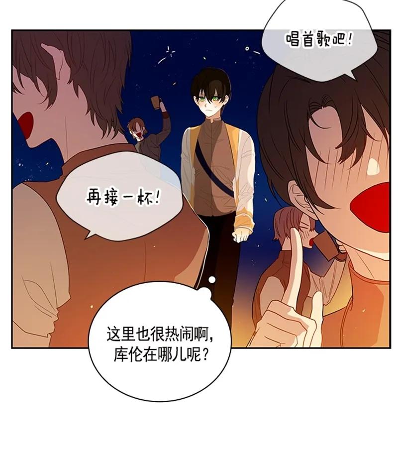 Crimson Karma Ch.51 p3