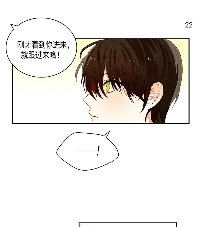 Crimson Karma Ch.51 p30
