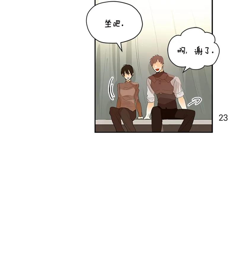 Crimson Karma Ch.51 p31