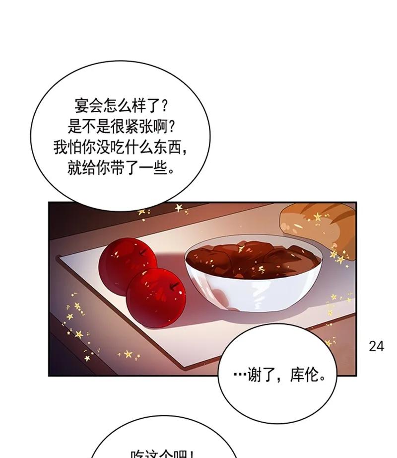Crimson Karma Ch.51 p32