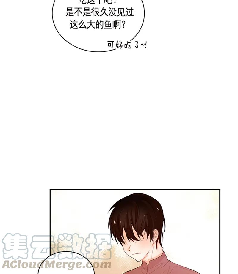 Crimson Karma Ch.51 p33
