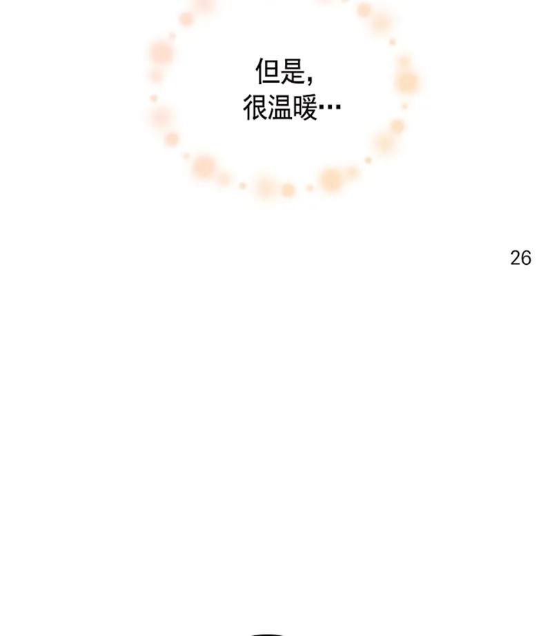 Crimson Karma Ch.51 p35