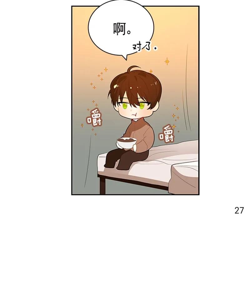 Crimson Karma Ch.51 p36
