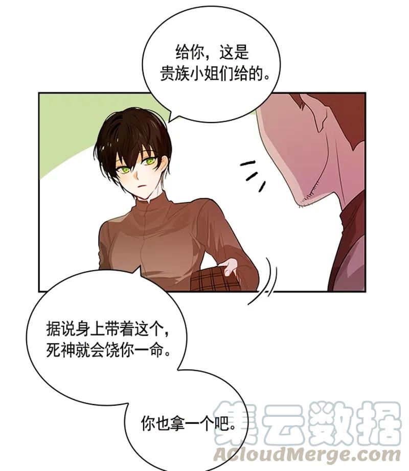 Crimson Karma Ch.51 p37