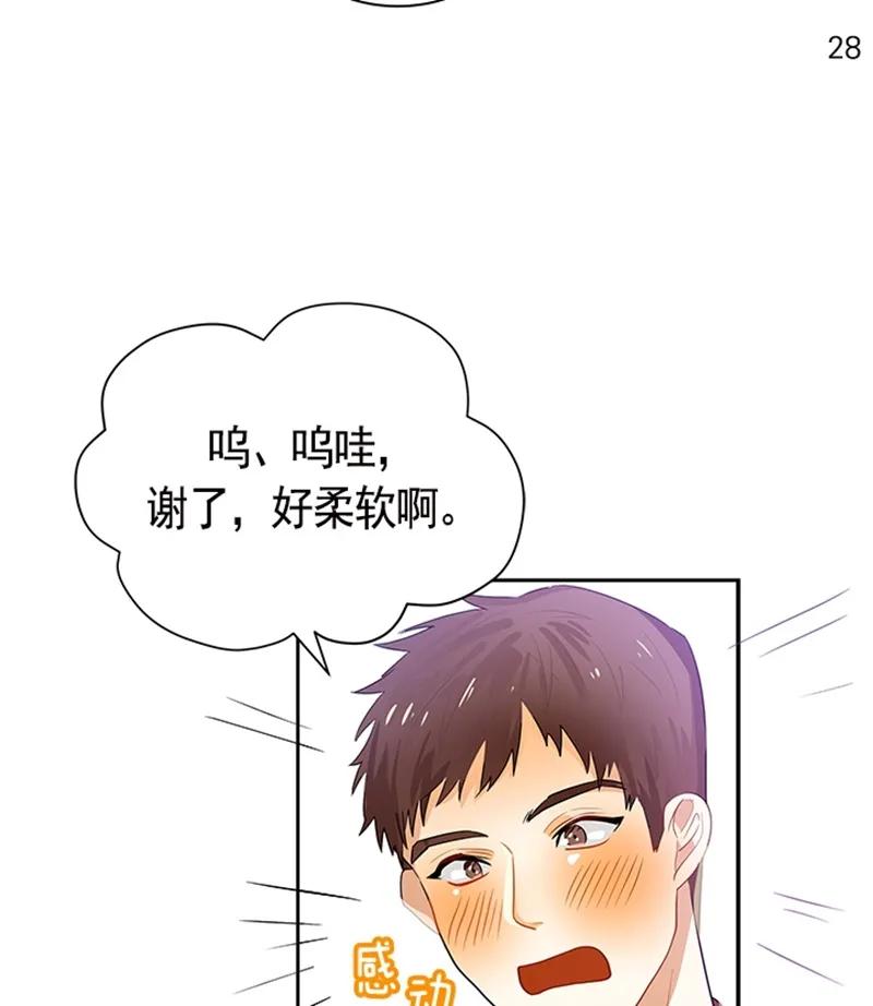 Crimson Karma Ch.51 p38