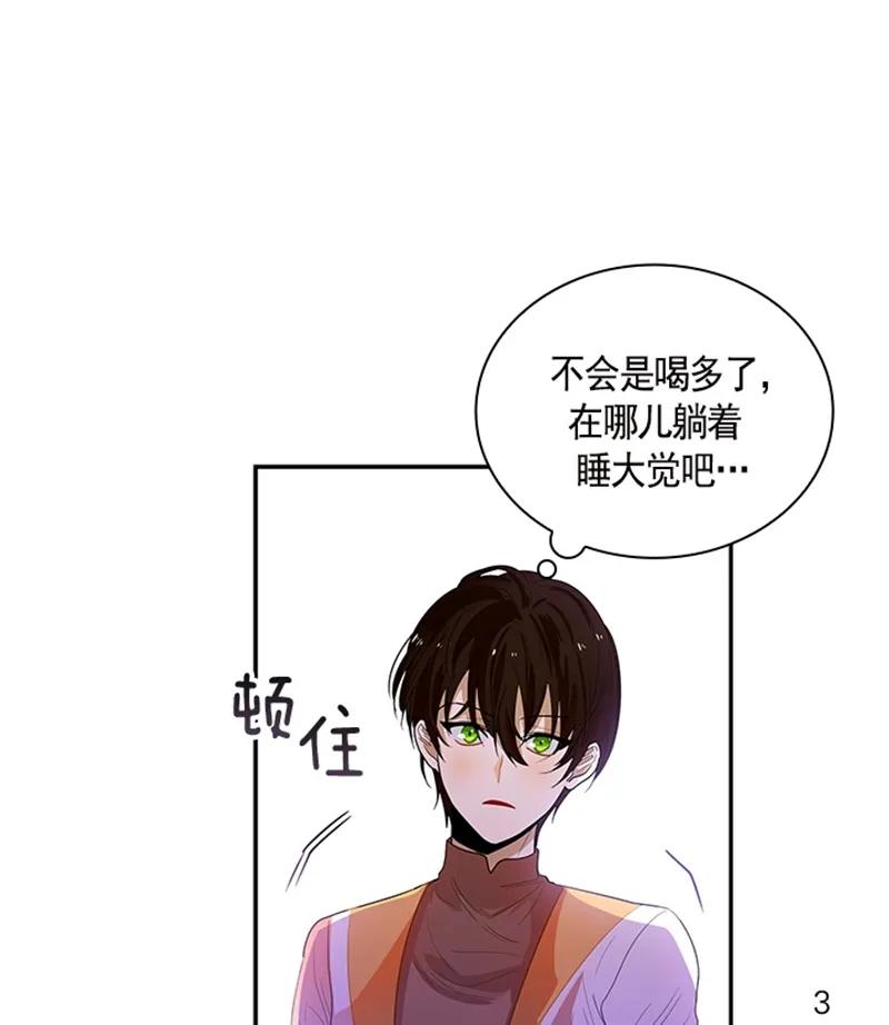 Crimson Karma Ch.51 p4