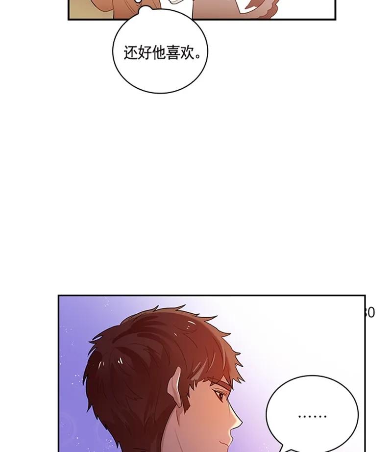 Crimson Karma Ch.51 p40