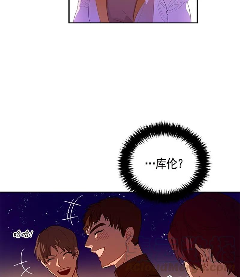 Crimson Karma Ch.51 p5