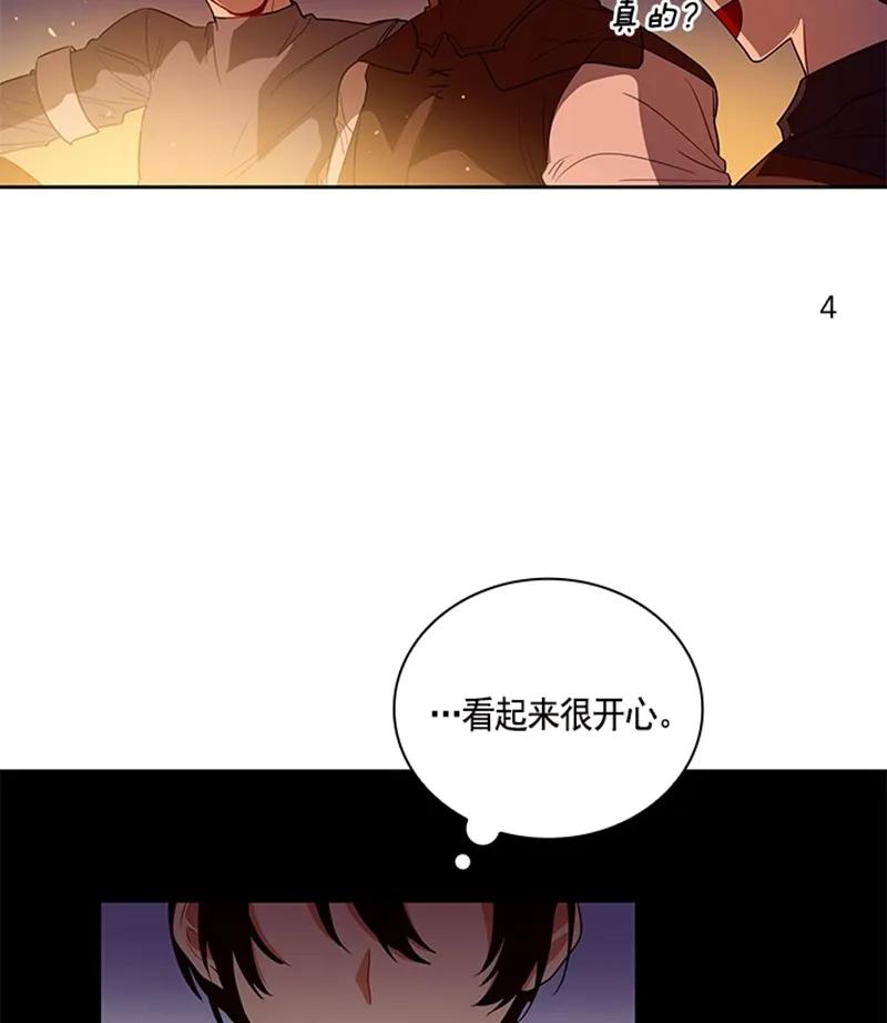 Crimson Karma Ch.51 p6