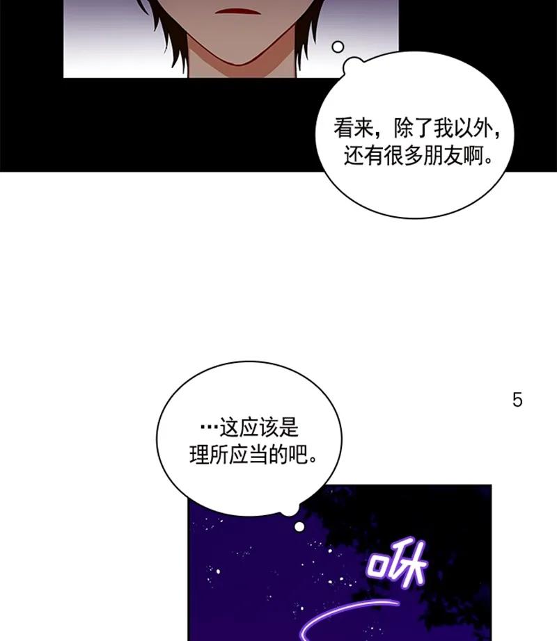 Crimson Karma Ch.51 p7