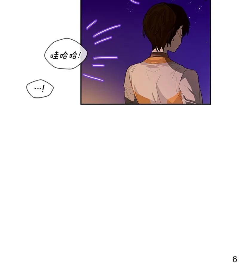 Crimson Karma Ch.51 p8