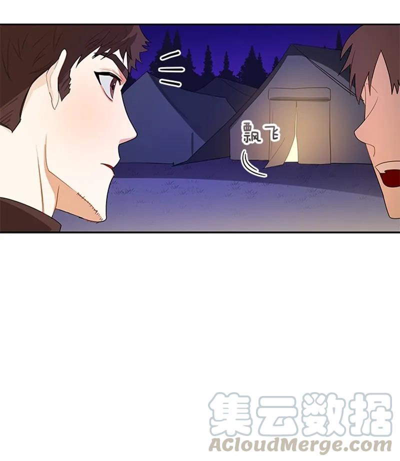 Crimson Karma Ch.51 p9