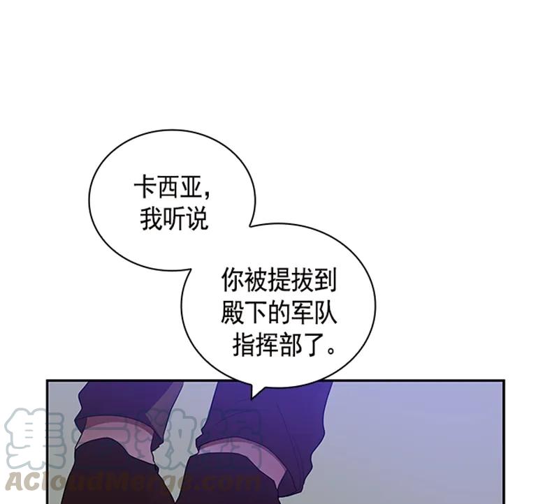 Crimson Karma Ch.52 p1