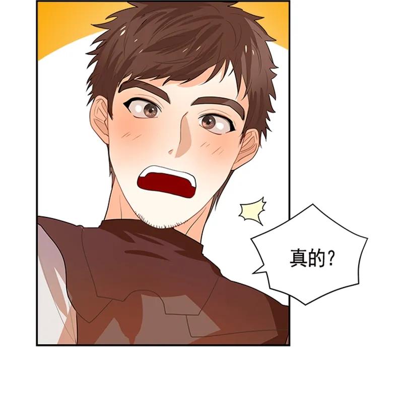 Crimson Karma Ch.52 p13