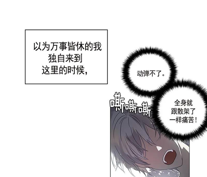 Crimson Karma Ch.52 p14