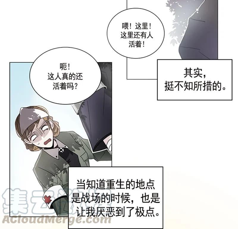Crimson Karma Ch.52 p15