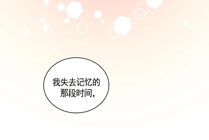 Crimson Karma Ch.52 p17