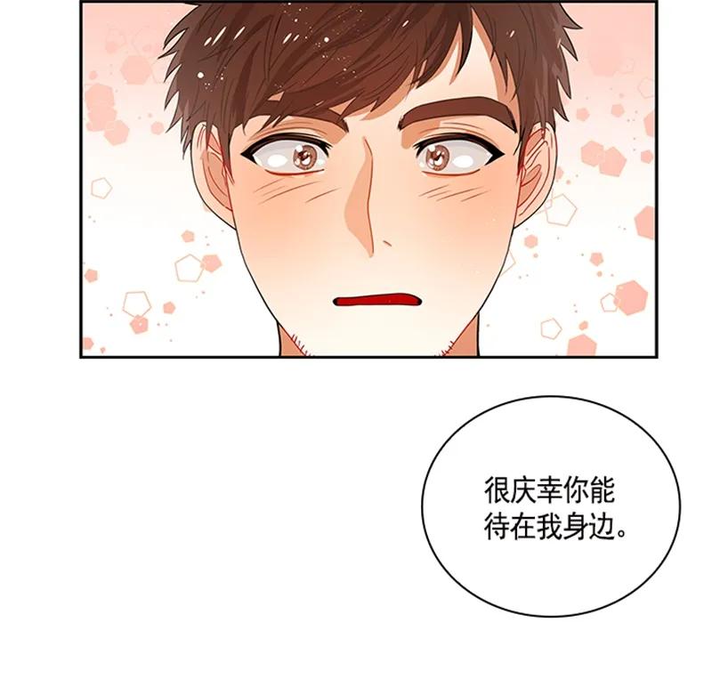 Crimson Karma Ch.52 p18