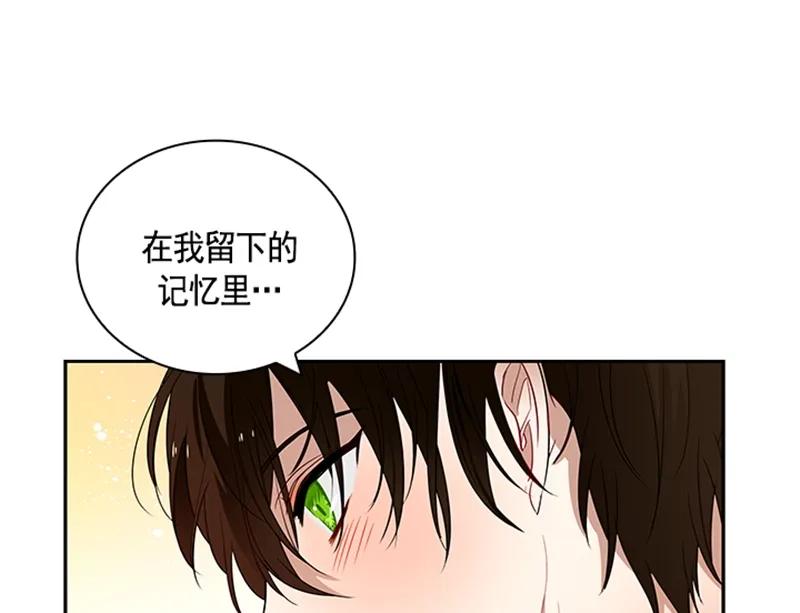 Crimson Karma Ch.52 p19