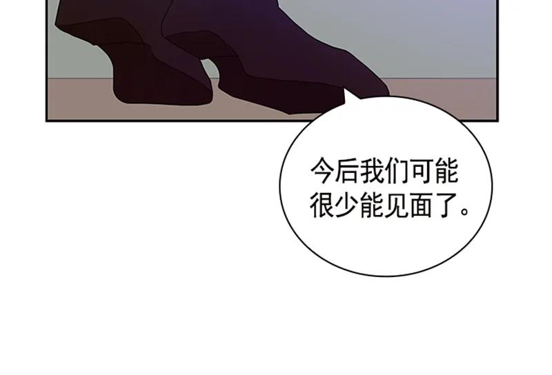 Crimson Karma Ch.52 p2
