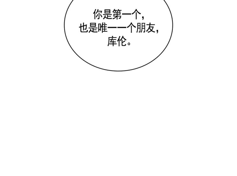 Crimson Karma Ch.52 p21