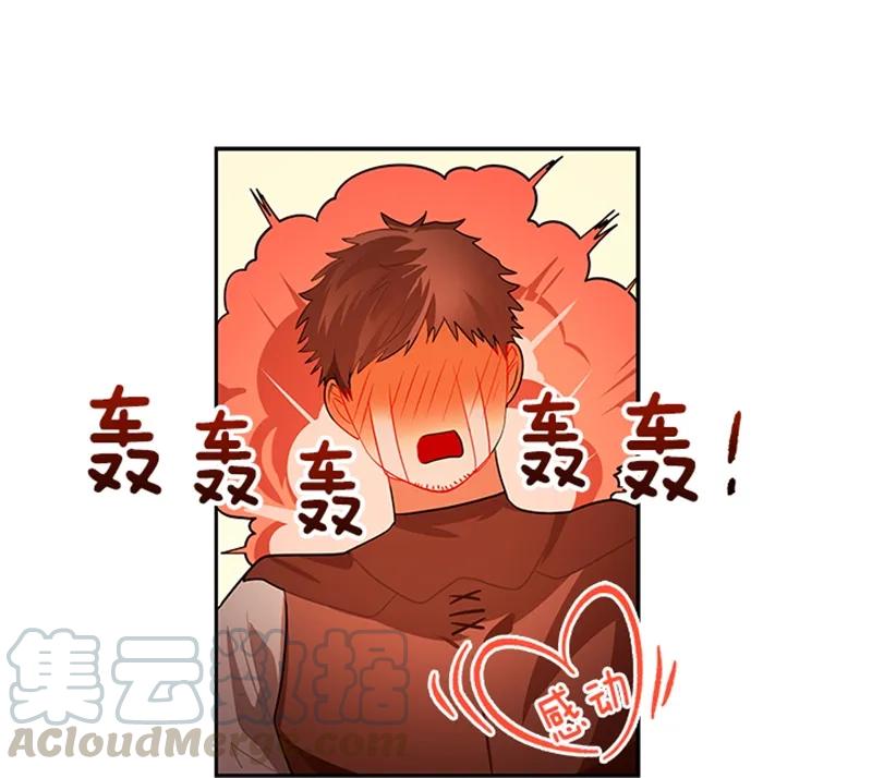 Crimson Karma Ch.52 p22