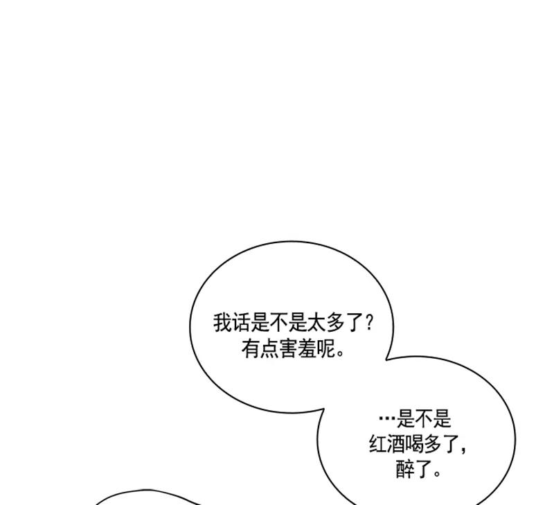 Crimson Karma Ch.52 p23