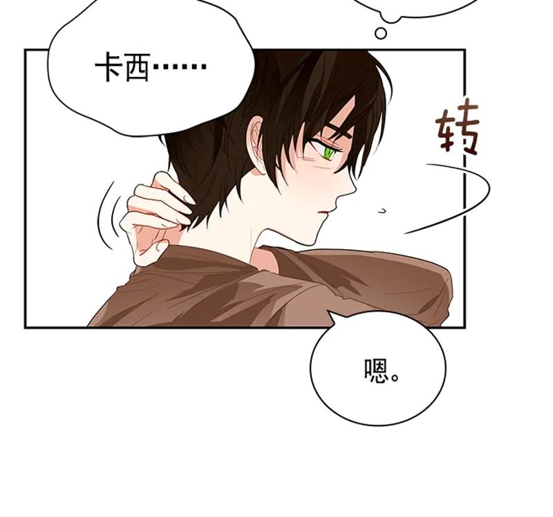 Crimson Karma Ch.52 p24