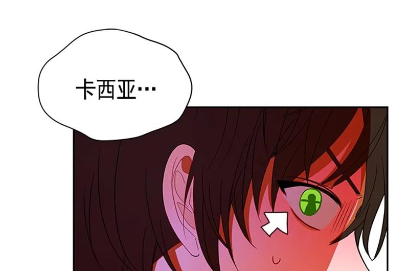 Crimson Karma Ch.52 p25