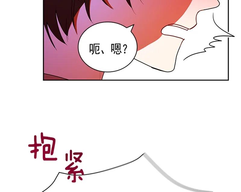 Crimson Karma Ch.52 p26