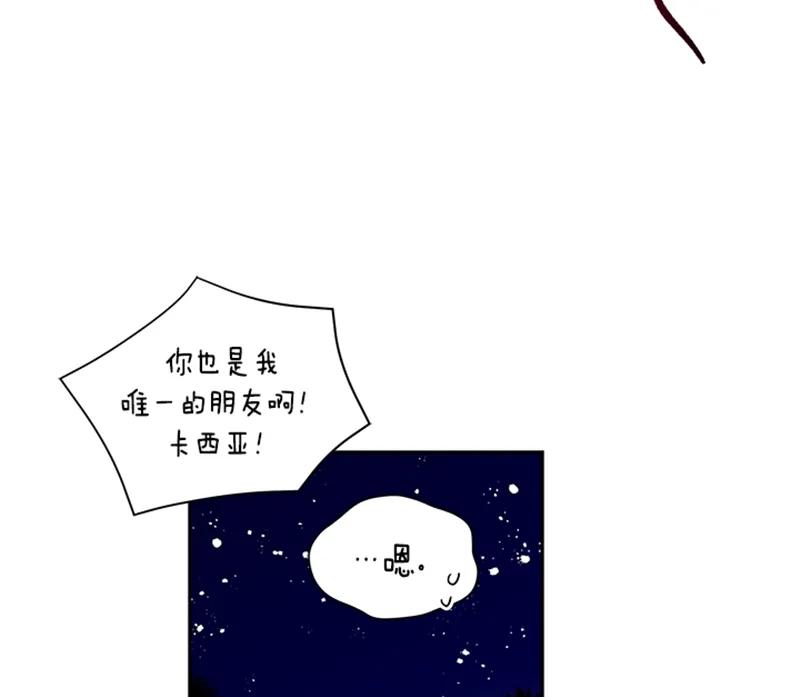 Crimson Karma Ch.52 p28