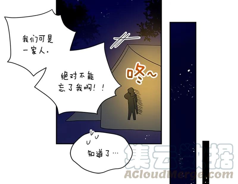 Crimson Karma Ch.52 p29