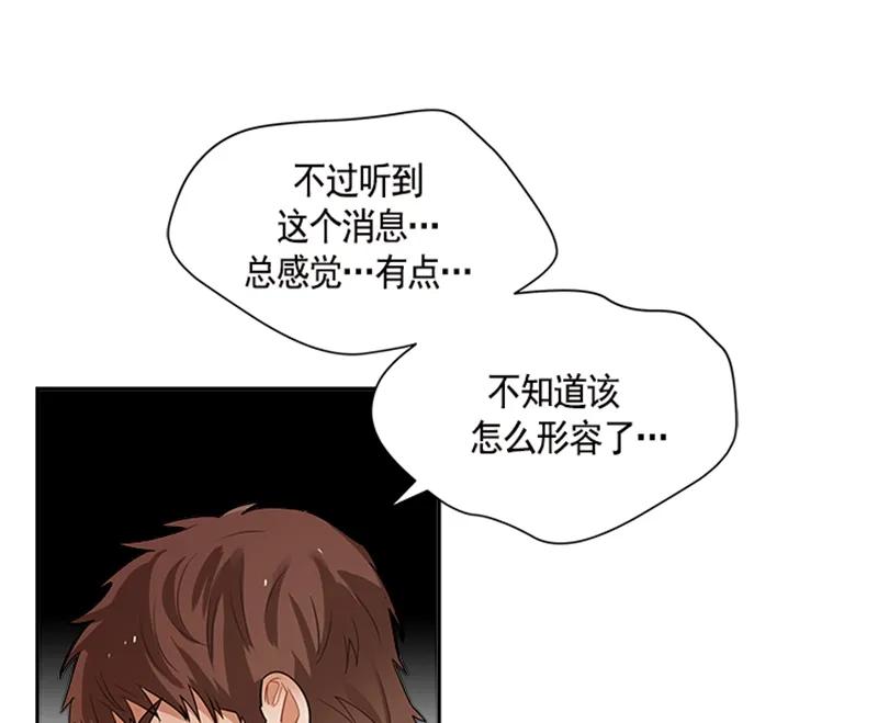 Crimson Karma Ch.52 p3