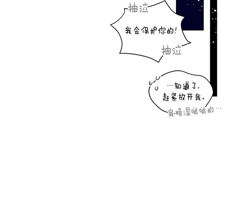 Crimson Karma Ch.52 p30
